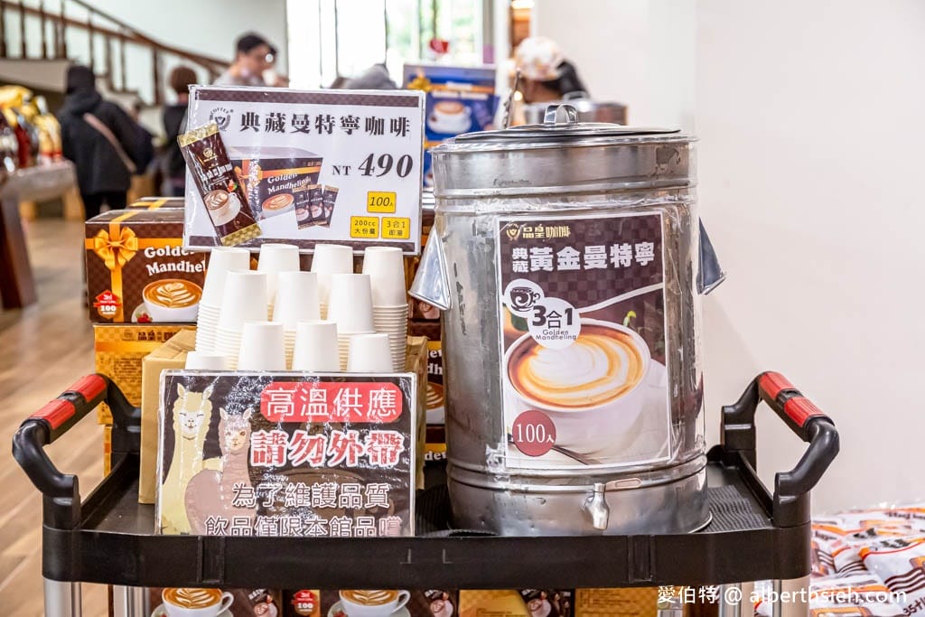 嘉義水上品皇咖啡觀光工廠｜免門票咖啡免費喝到飽