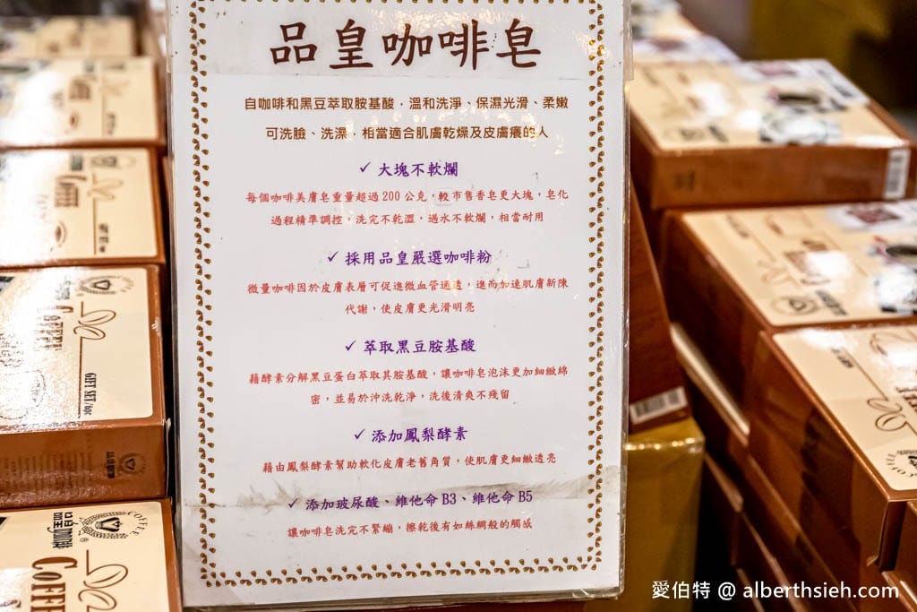 嘉義水上品皇咖啡觀光工廠｜免門票咖啡免費喝到飽