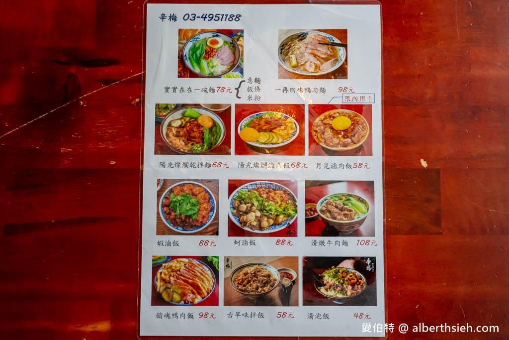 平鎮辛梅阿嫲的味道|香嫩文昌雞、浮誇蝦滷飯必點,網評超高分 - 第2張圖 平鎮辛梅阿嫲的味道|香嫩文昌雞、浮誇蝦滷飯必點,網評超高分