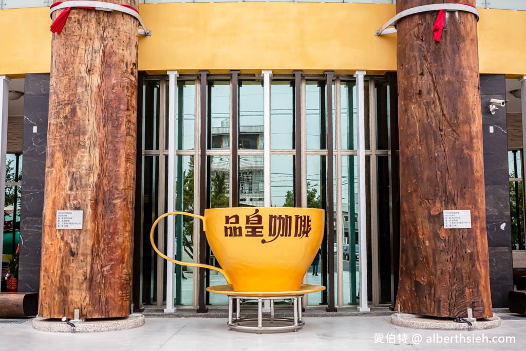 嘉義水上品皇咖啡觀光工廠｜免門票咖啡免費喝到飽