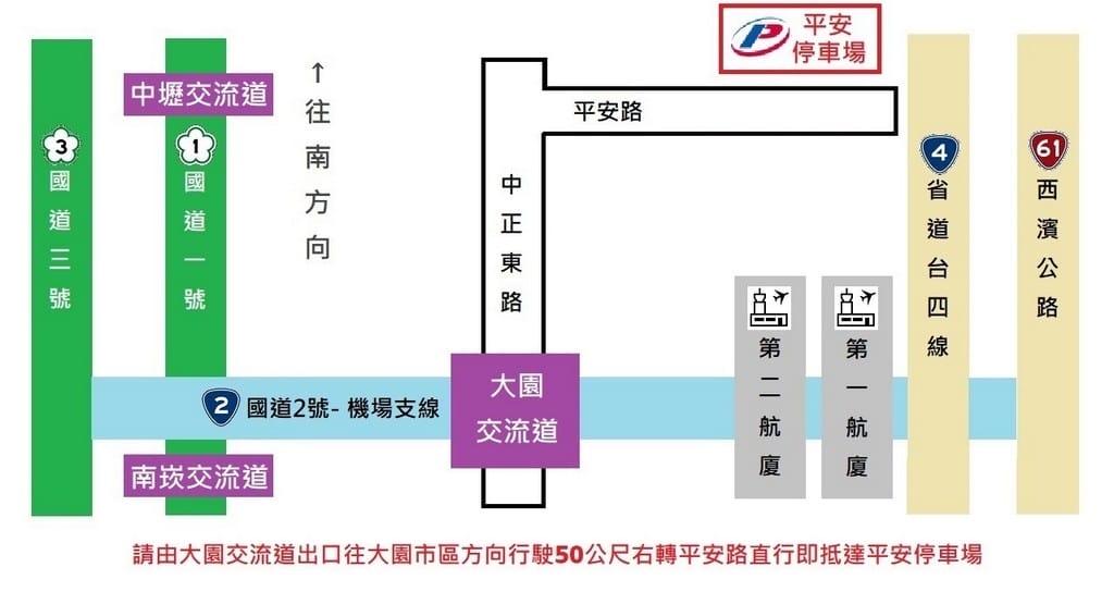 2025桃園機場停車場推薦（周邊外圍接駁，一天250元起，信用卡停車優惠）