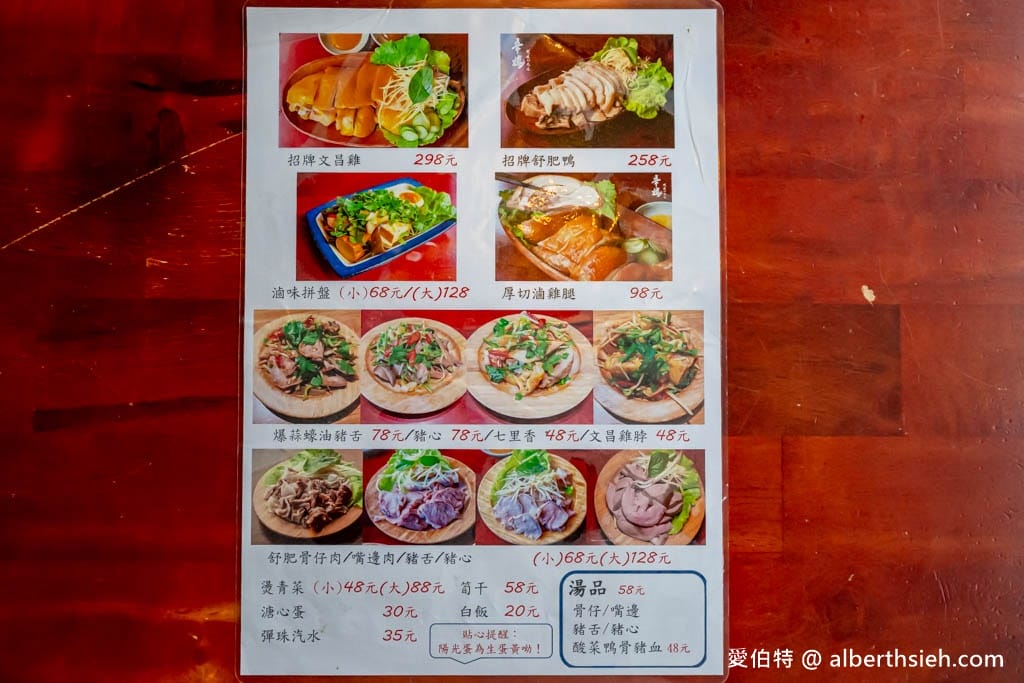 平鎮辛梅阿嫲的味道|香嫩文昌雞、浮誇蝦滷飯必點,網評超高分 - 第3張圖 平鎮辛梅阿嫲的味道|香嫩文昌雞、浮誇蝦滷飯必點,網評超高分