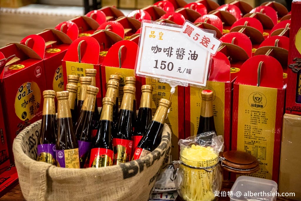 嘉義水上品皇咖啡觀光工廠｜免門票咖啡免費喝到飽