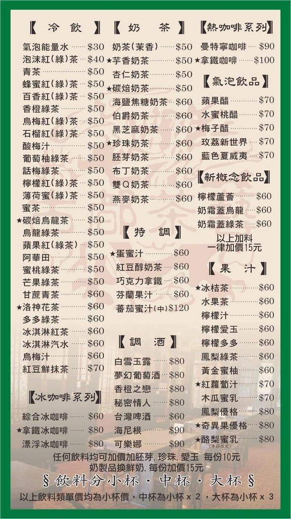 台中豐原聚餐推薦｜古都茶藝館，30年老店有包廂、好停車、免服務費