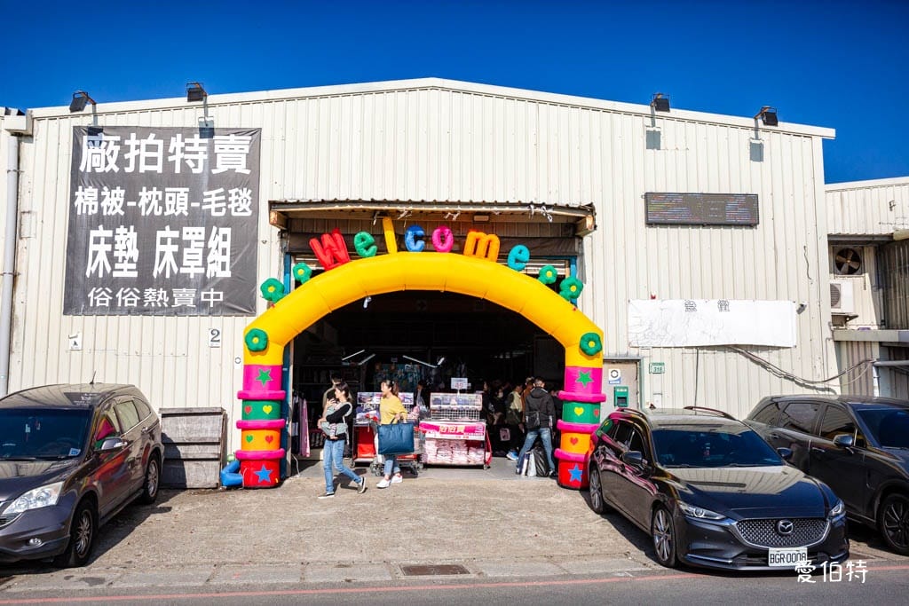 2025淳彌精品寢具工廠直營特賣會｜價格超殺，三千折百，滿千再抽電視