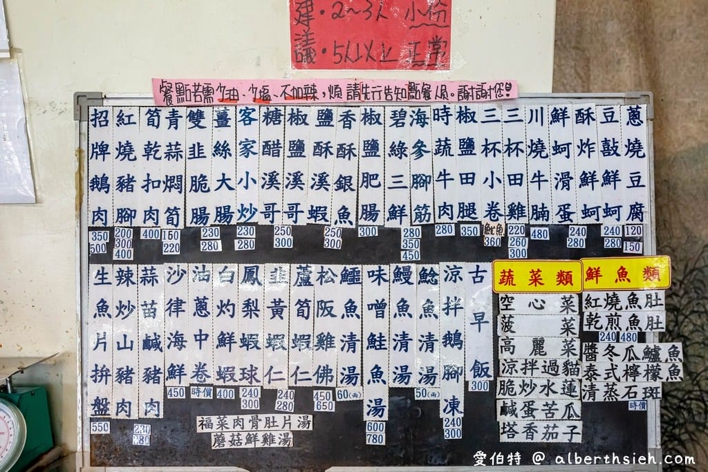 苗栗卓蘭美食・鵝肉擔（卓蘭在地知名合菜餐廳）