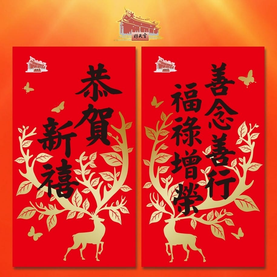 台北關聖帝君廟｜行天宮（收驚時間，莊嚴清凈，無香紙錢）