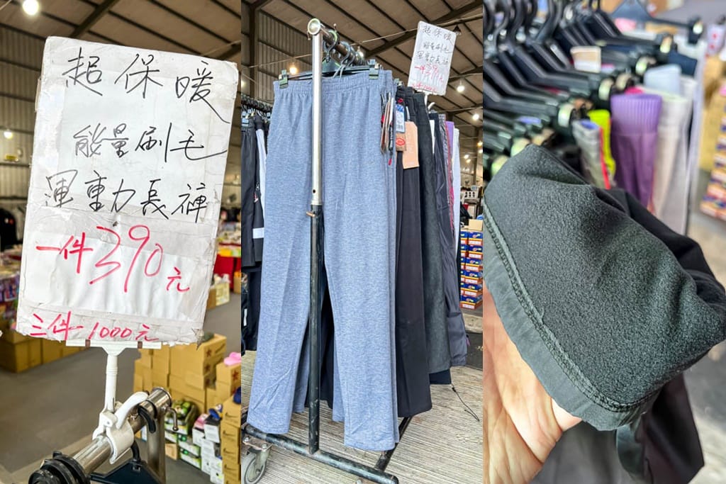 桃園中正北路特賣會（KANGOL/EVERLAST/五大運動品牌全面五折起）