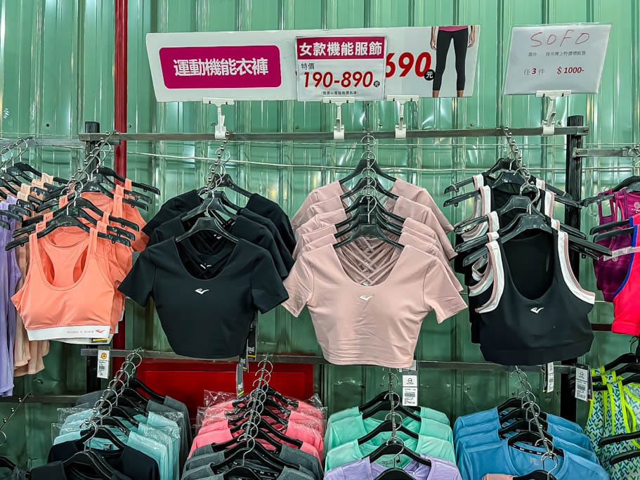 桃園中正北路特賣會（KANGOL/EVERLAST/五大運動品牌全面五折起）