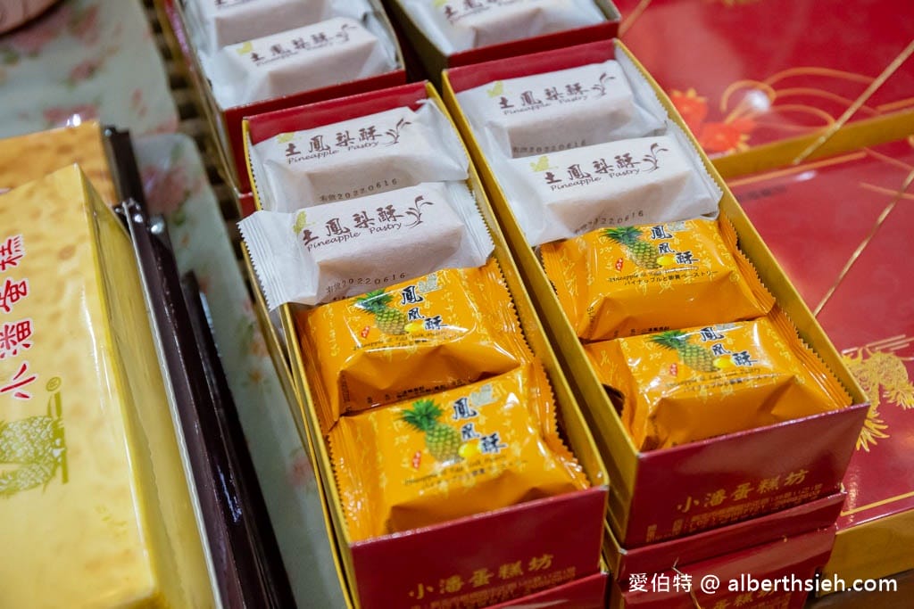 板橋小潘鳳梨酥(小潘蛋糕坊)｜最新價目表，鳳凰酥號稱台灣最好吃