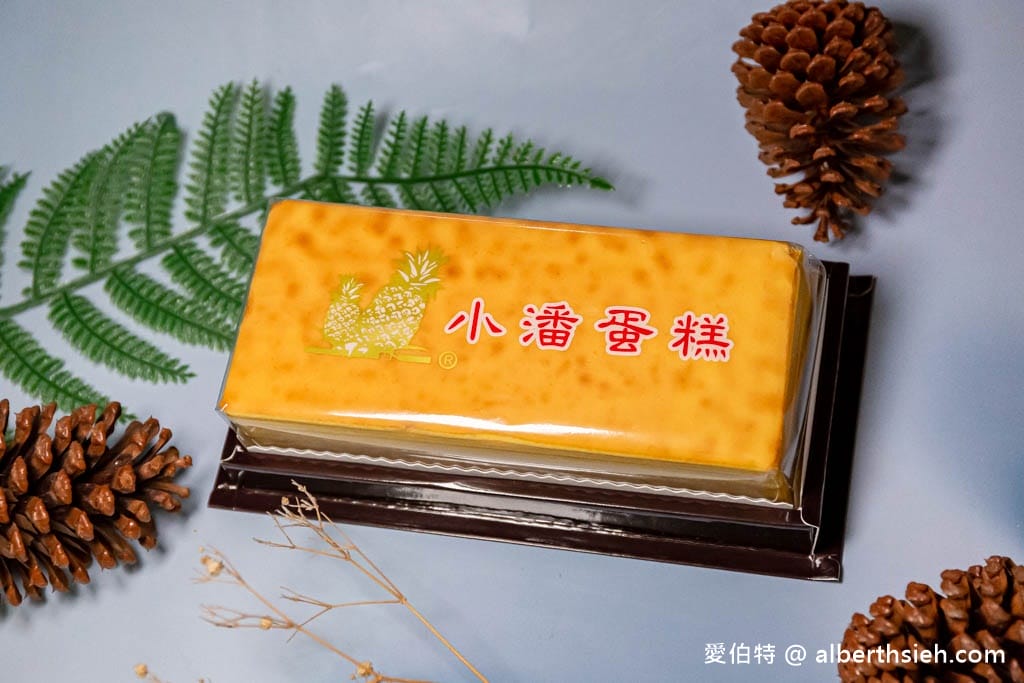 板橋小潘鳳梨酥(小潘蛋糕坊)｜最新價目表，鳳凰酥號稱台灣最好吃