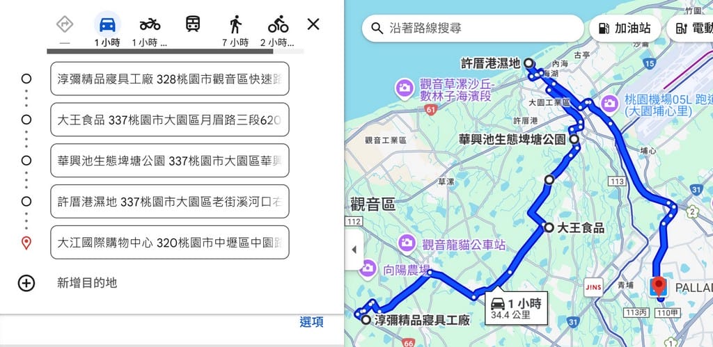 桃園一日遊爆款行程！超省錢購物＋網美級景點