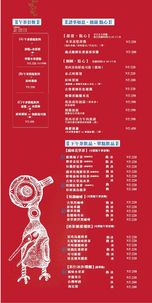 苗栗天空之城景觀餐廳｜仿歐風古堡坐擁鯉魚潭美景親子約會好去處