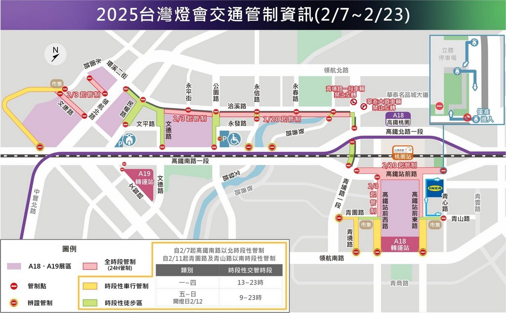 2025台灣燈會在桃園｜小提燈哪領？巨大卡比獸，皮卡丘 @愛伯特