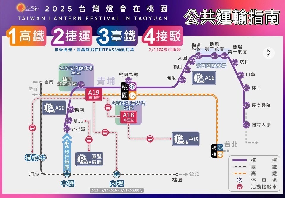 2025台灣燈會在桃園｜小提燈哪領？巨大卡比獸，皮卡丘 @愛伯特