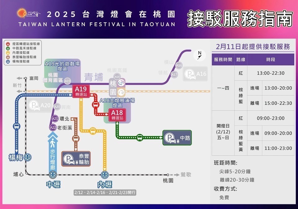 2025台灣燈會在桃園｜小提燈哪領？巨大卡比獸，皮卡丘 @愛伯特
