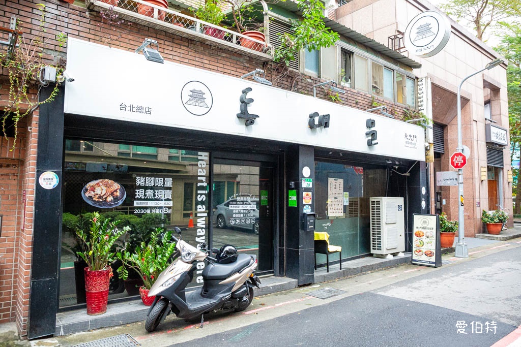 東大門韓國特色料理|師大夜市附近正宗釜山風味,韓式小菜吃到飽 @愛伯特