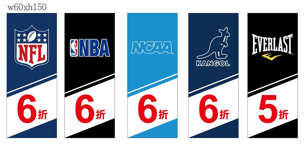 桃園中正北路特賣會（KANGOL/EVERLAST/五大運動品牌全面五折起） @愛伯特