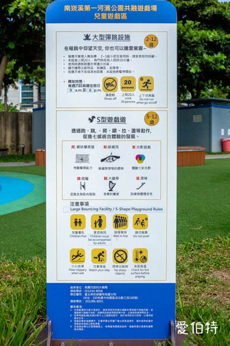 桃園親子景點｜南崁溪第一河濱公園，跳跳雲彈跳床、森林挑戰區