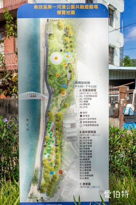 桃園親子景點｜南崁溪第一河濱公園，跳跳雲彈跳床、森林挑戰區