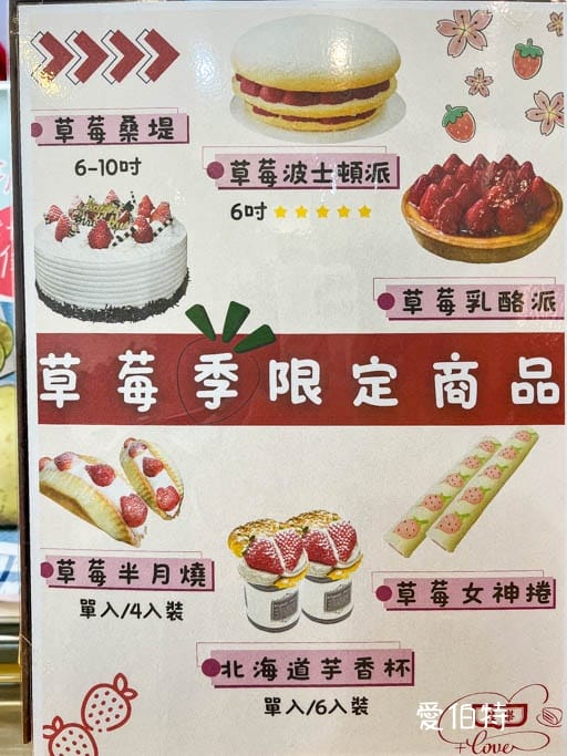 2026桃園中壢佳樂精緻蛋糕|波士頓派必買,芋頭草莓都好吃 - 第4張圖 2026桃園中壢佳樂精緻蛋糕|波士頓派必買,芋頭草莓都好吃