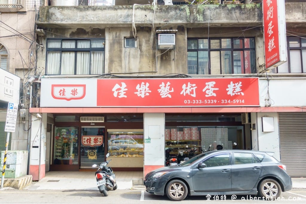 2026桃園中壢佳樂精緻蛋糕|波士頓派必買,芋頭草莓都好吃 - 第5張圖 2026桃園中壢佳樂精緻蛋糕|波士頓派必買,芋頭草莓都好吃