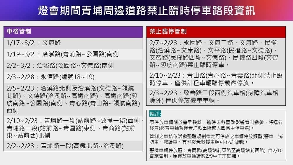 2025台灣燈會在桃園|小提燈哪領?巨大卡比獸,皮卡丘 - 第8張圖 2025台灣燈會在桃園|小提燈哪領?巨大卡比獸,皮卡丘