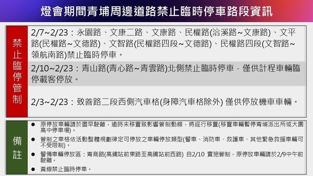 2025台灣燈會在桃園|小提燈哪領?巨大卡比獸,皮卡丘 - 第10張圖 2025台灣燈會在桃園|小提燈哪領?巨大卡比獸,皮卡丘