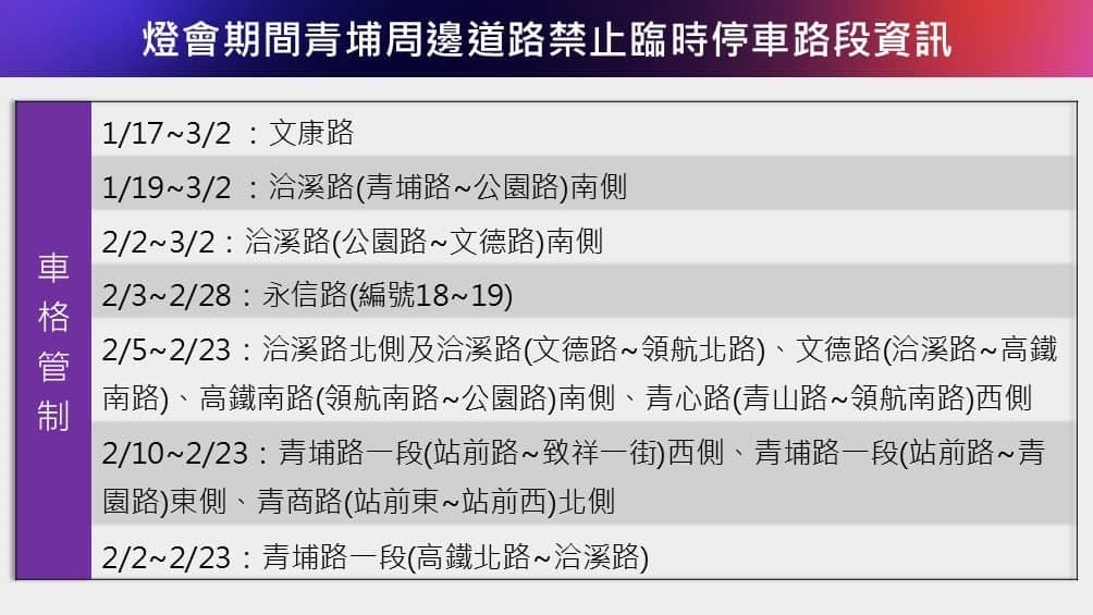 2025台灣燈會在桃園|小提燈哪領?巨大卡比獸,皮卡丘 - 第11張圖 2025台灣燈會在桃園|小提燈哪領?巨大卡比獸,皮卡丘