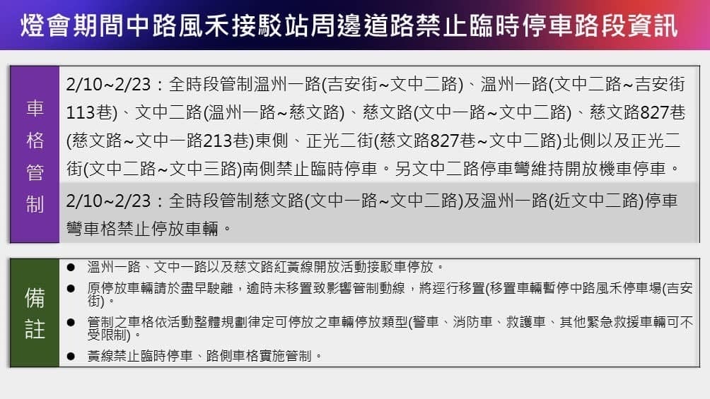 2025台灣燈會在桃園|小提燈哪領?巨大卡比獸,皮卡丘 - 第9張圖 2025台灣燈會在桃園|小提燈哪領?巨大卡比獸,皮卡丘