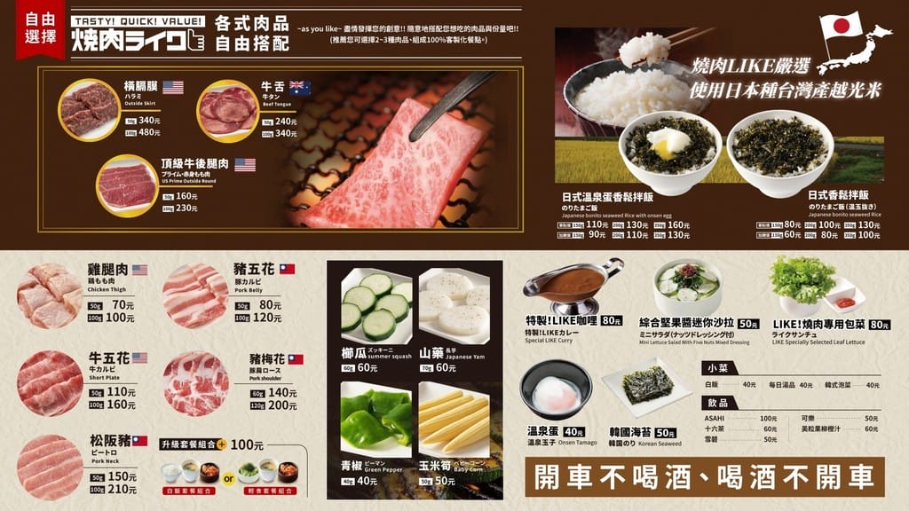 燒肉LIKE｜桃園新光影城美食（日本超夯一個人也可以吃的燒肉）