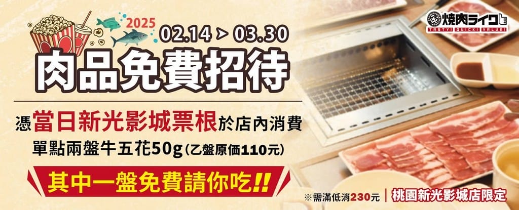 燒肉LIKE｜桃園新光影城美食（日本超夯一個人也可以吃的燒肉）