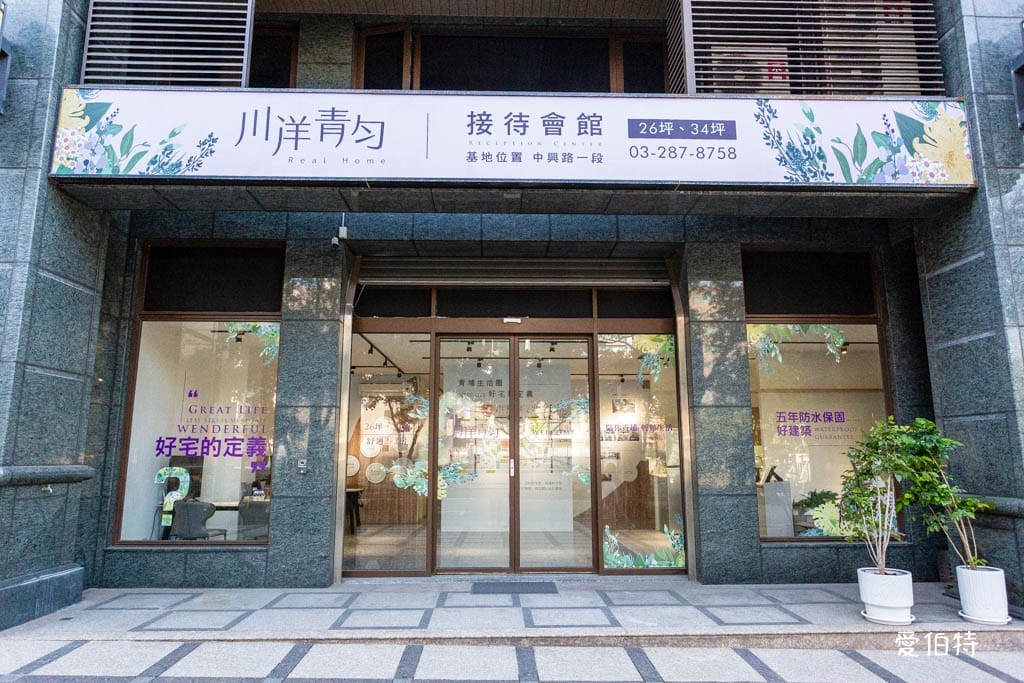川洋青勻｜桃園高鐵特區建案推薦