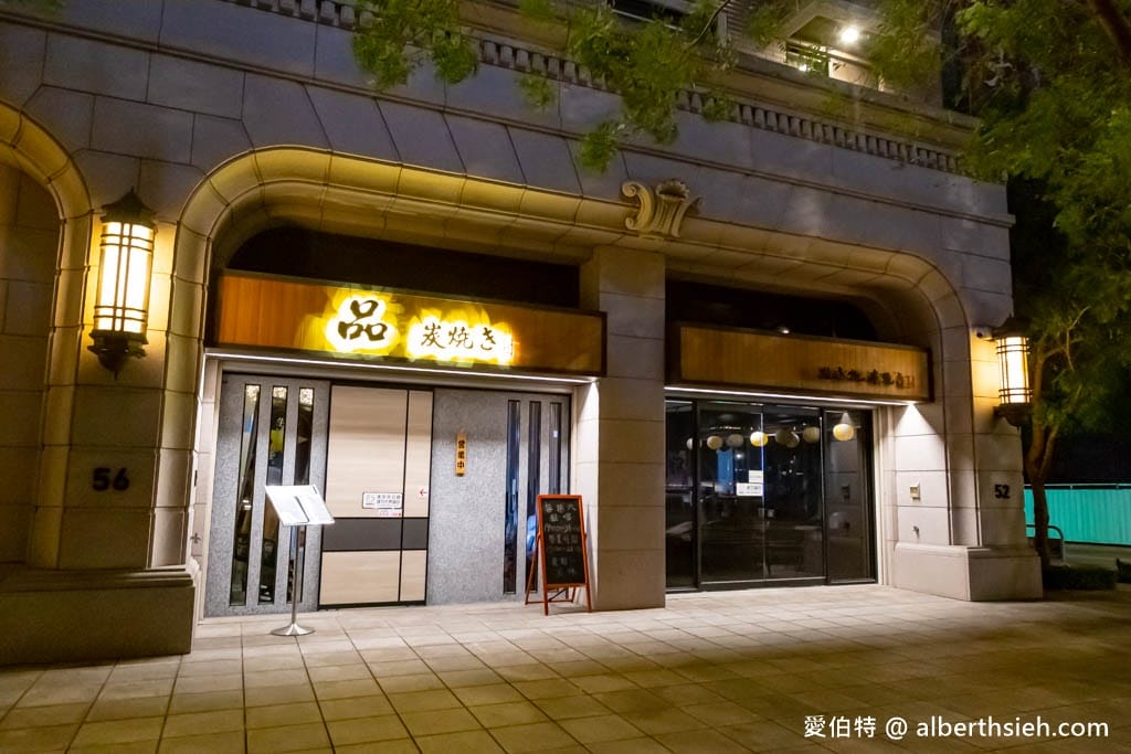 桃園品炭焼｜中路美食宵夜推薦，充滿高級感的平價居酒屋