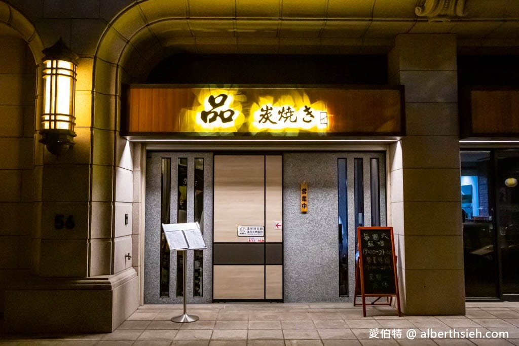 桃園品炭焼｜中路美食宵夜推薦，充滿高級感的平價居酒屋