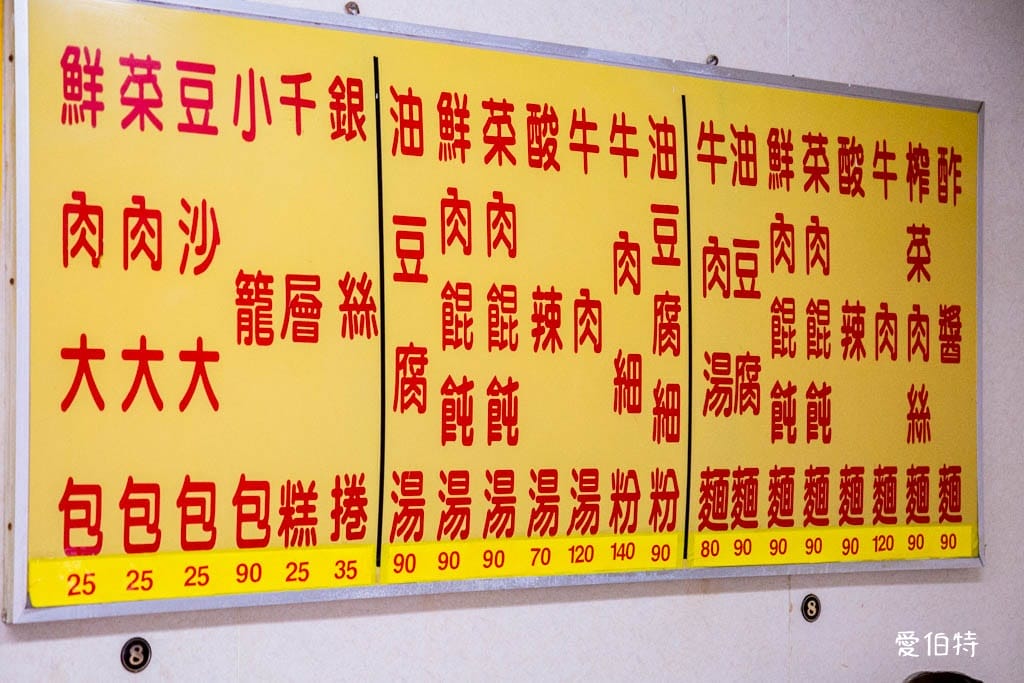 蘇杭小館｜桃園市府美食推薦，油豆腐細粉必點