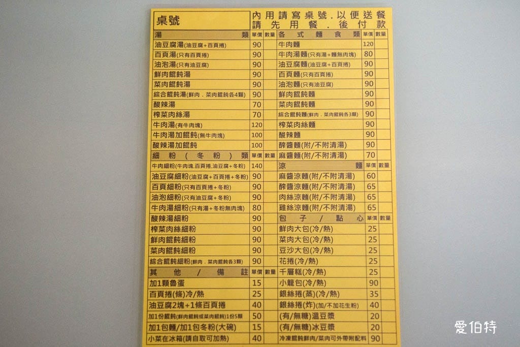 蘇杭小館｜桃園市府美食推薦，油豆腐細粉必點