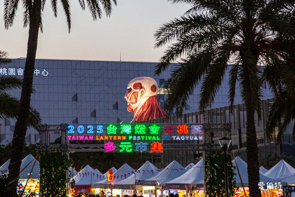 2025台灣燈會在桃園｜小提燈哪領？巨大卡比獸，皮卡丘 @愛伯特