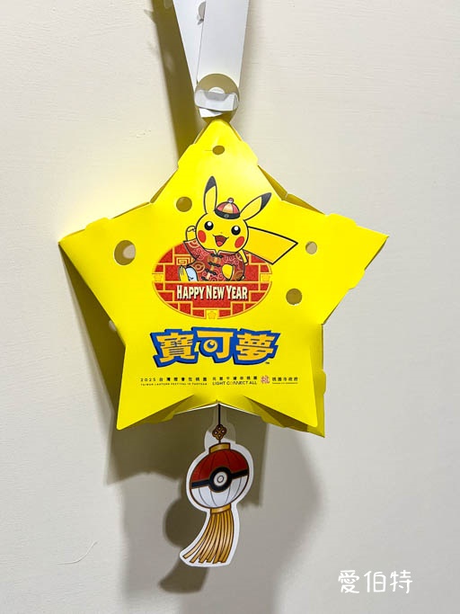 2025台灣燈會在桃園｜小提燈哪領？巨大卡比獸，皮卡丘 @愛伯特