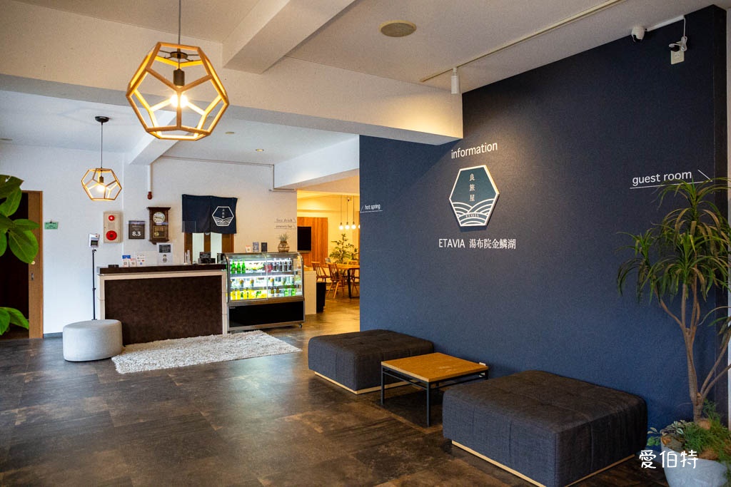 ETAVIA良旅屋湯布院｜溫泉飯店推薦，近金鱗湖、湯之坪街道 @愛伯特