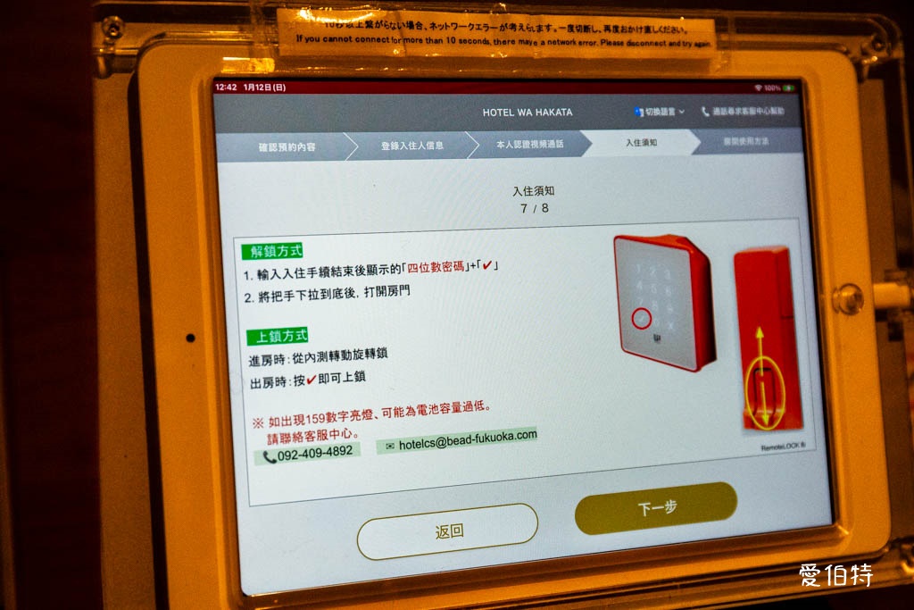 福岡住宿推薦|和博多飯店(HOTEL WA HAKATA) @愛伯特