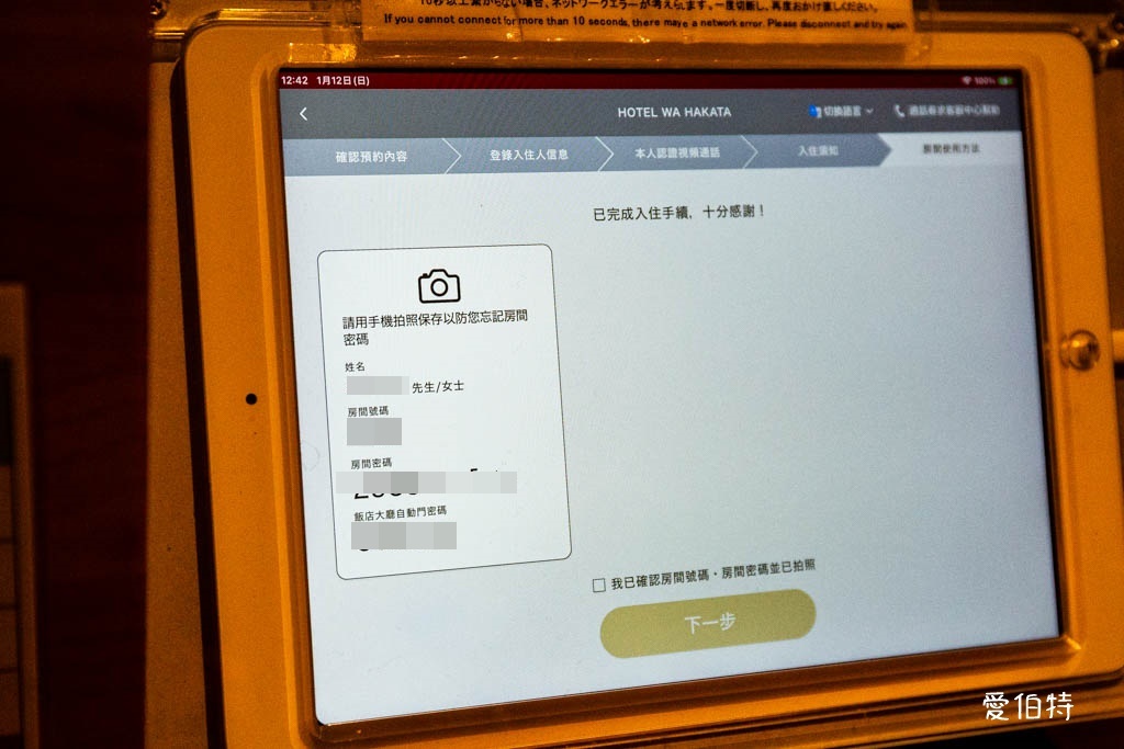 福岡住宿推薦|和博多飯店(HOTEL WA HAKATA) @愛伯特