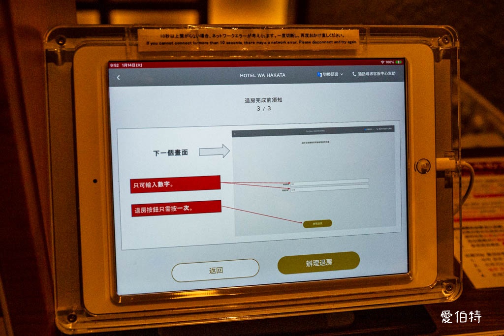 福岡住宿推薦|和博多飯店(HOTEL WA HAKATA) @愛伯特