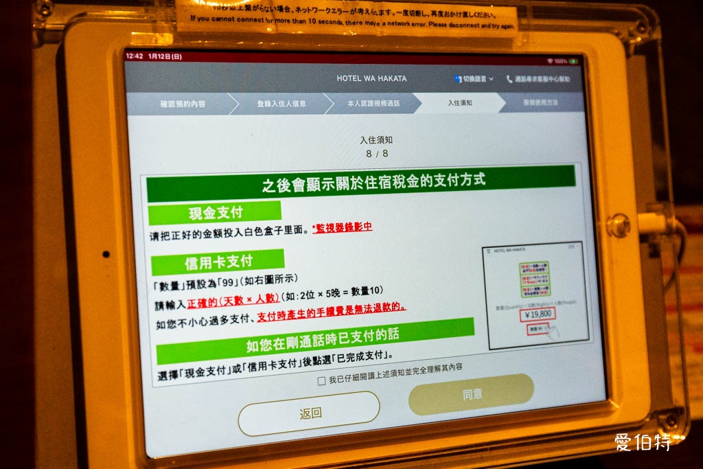 福岡住宿推薦|和博多飯店(HOTEL WA HAKATA) @愛伯特