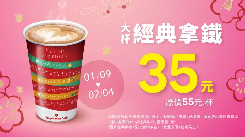 2025開工超商咖啡優惠買一送一｜星巴克/7-11/全家/ @愛伯特