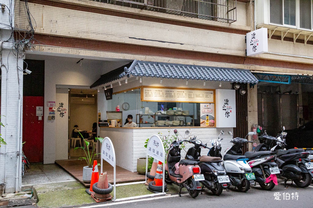 桃園中壢清之作雞白湯拉麵｜湯頭清爽，還能免費加麵 @愛伯特