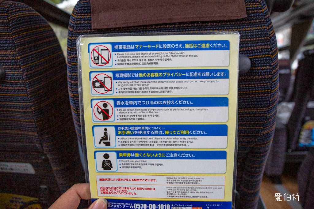 日本高速巴士｜線上預約教學訂車票，福岡前往豪斯登堡 @愛伯特