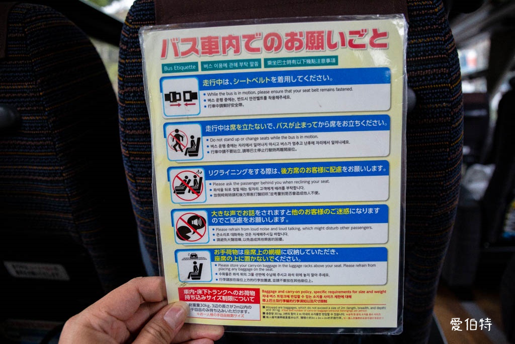 日本高速巴士｜線上預約教學訂車票，福岡前往豪斯登堡 @愛伯特