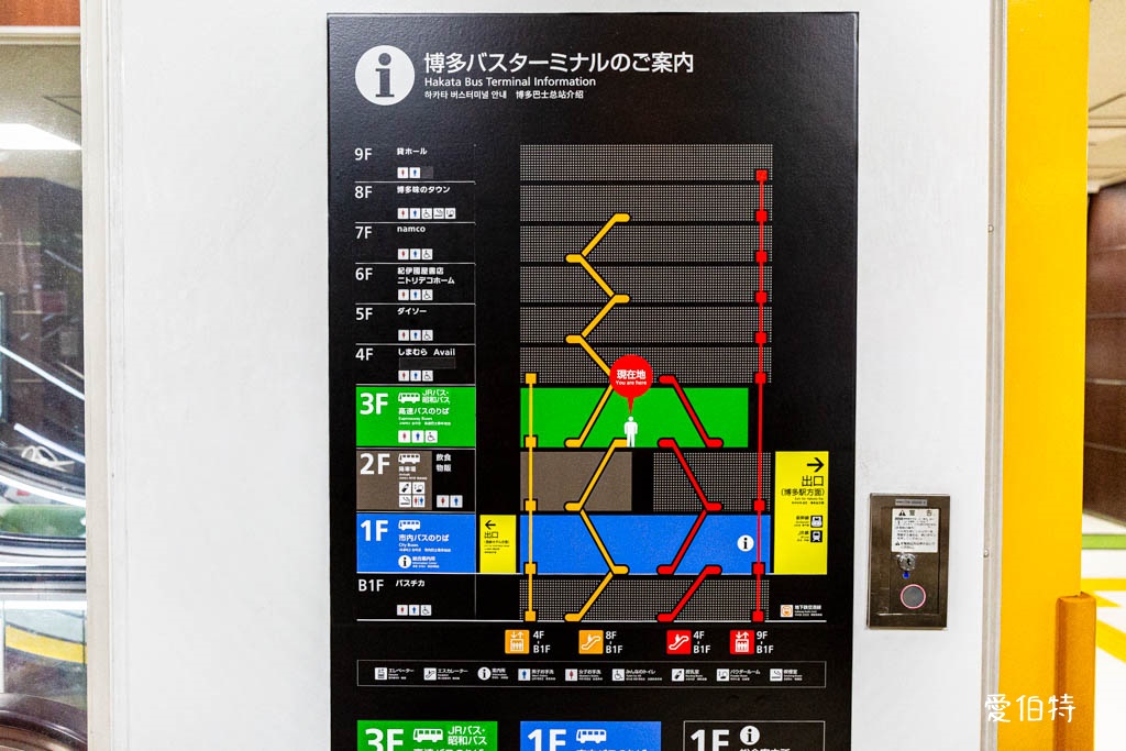 日本高速巴士｜線上預約教學訂車票，福岡前往豪斯登堡 @愛伯特