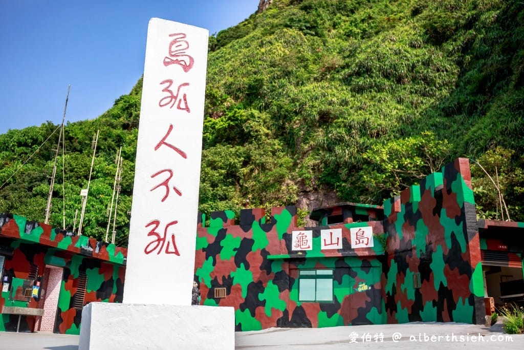 宜蘭龜山島優惠票｜烏石港賞鯨繞島牛奶湖三個願望一次滿足